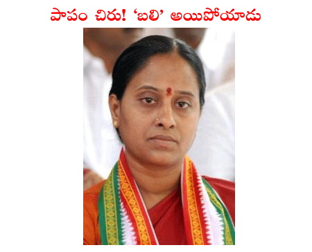 konda surekha,congress,kvp,undavalli arunkumar,trs,telangana  konda surekha, congress, kvp, undavalli arunkumar, trs, telangana